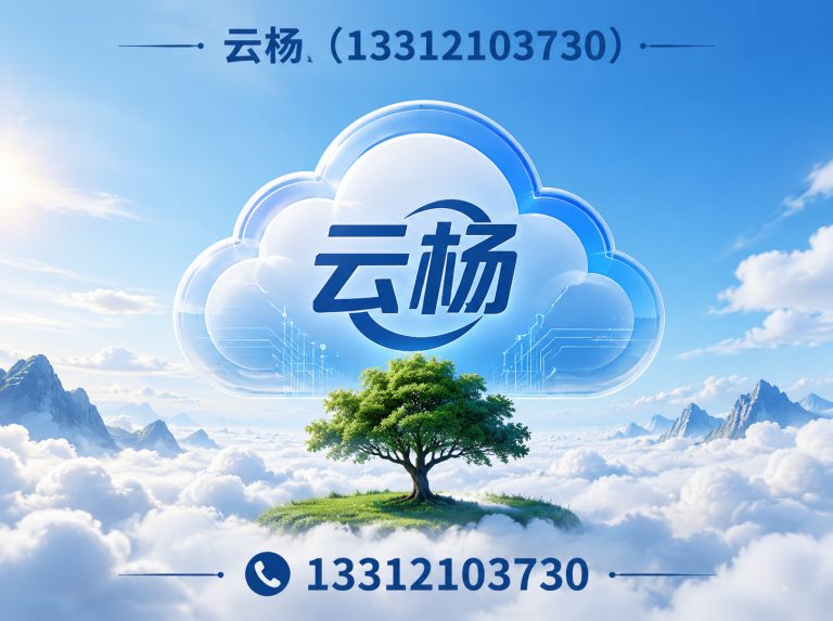 东丽区天津云杨科技展示图