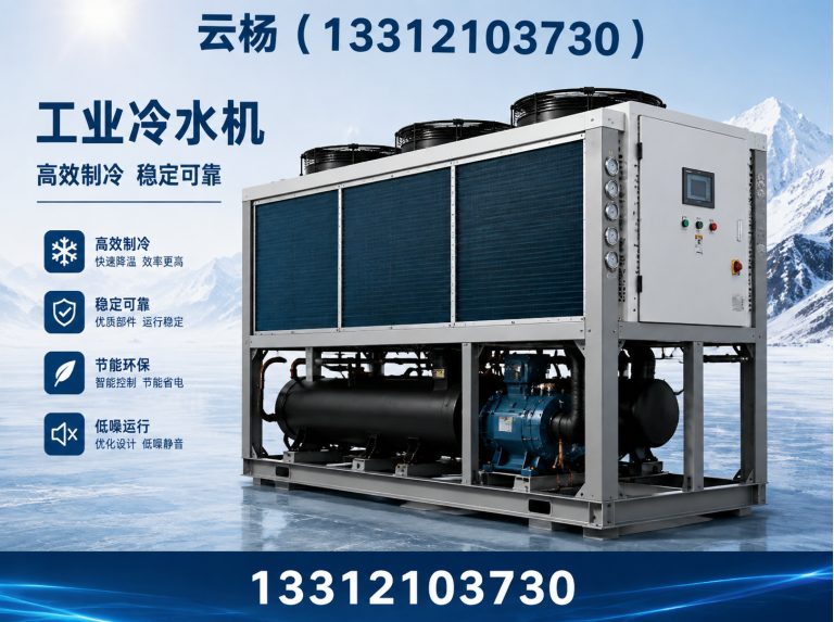 东丽区工业冷水机展示图